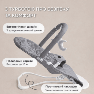 шезлонг дитячий сірий 