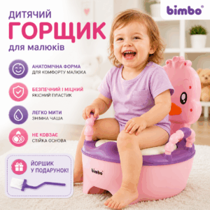 горщик зі спинкою дитячий та ручками. 7000 до року
